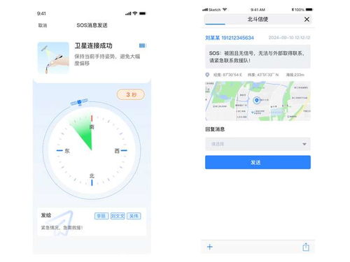 千尋位置發(fā)布首款國民級(jí)衛(wèi)星通信終端“北斗信使” 讓每臺(tái)手機(jī)都能實(shí)現(xiàn)北斗衛(wèi)星通信