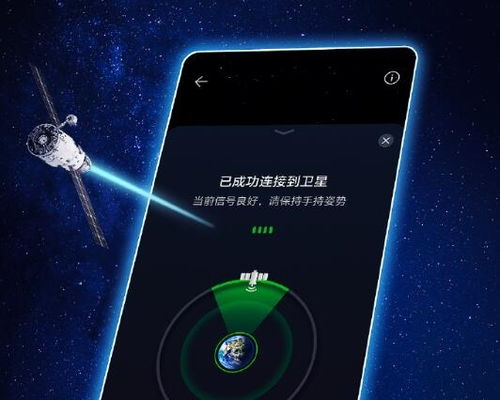 開放共享，榮耀鴻燕衛(wèi)星通信的探索之路