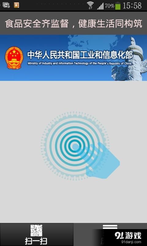 食品安全溯源技術(shù)助力公眾健康，安卓平臺應用下載指南