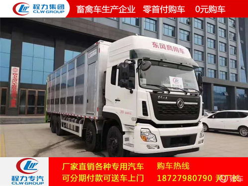 東風(fēng)天錦國五7米4豬仔運(yùn)輸車 專業(yè)高效運(yùn)輸解決方案